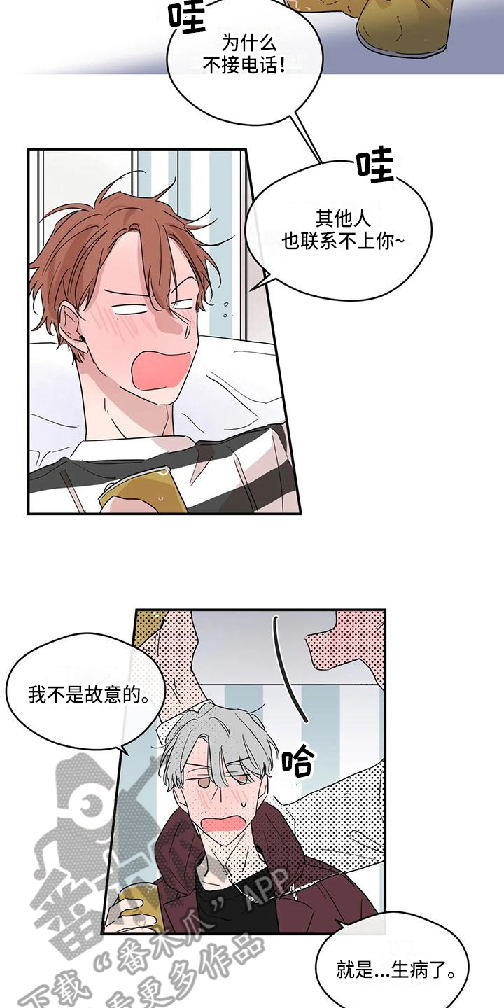 未知的结局漫画,第20章：醉酒4图