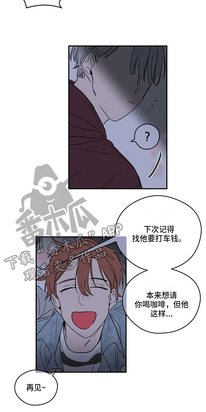 未知的结局漫画,第22章：承认1图