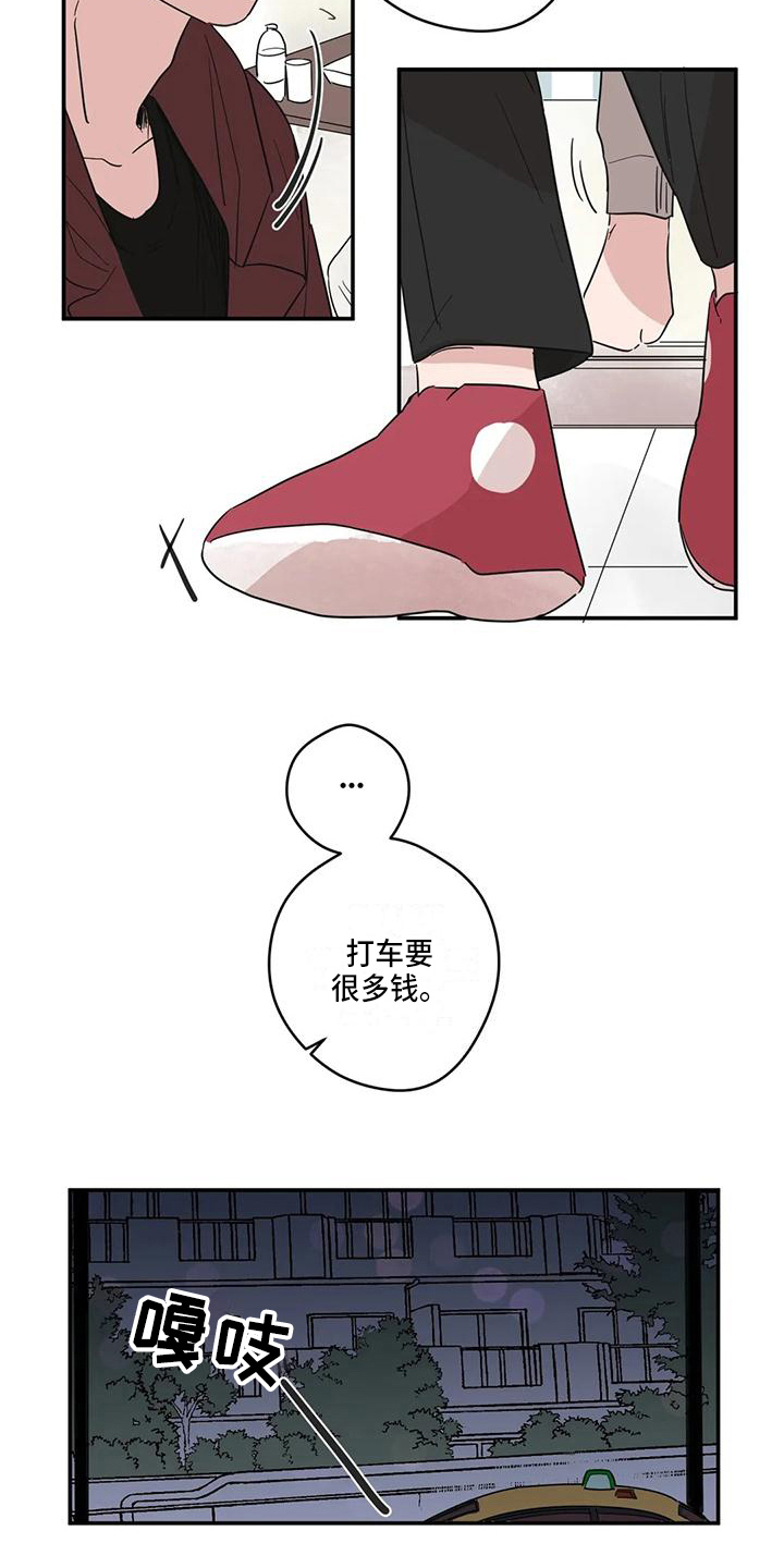 未知的结局漫画,第21章：送回家1图