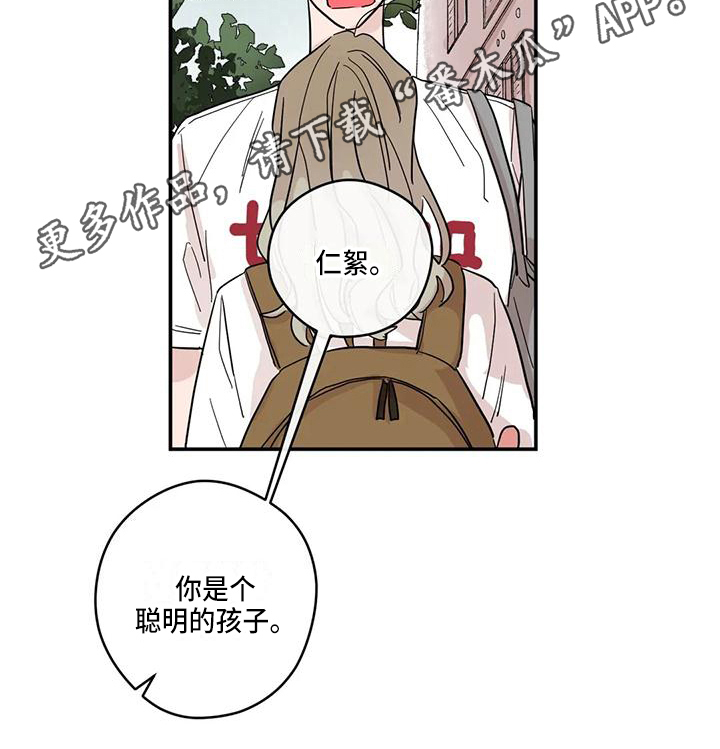 未知的结局漫画,第27章：纠缠4图