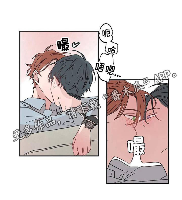 未知的结局漫画,第23章：急切2图