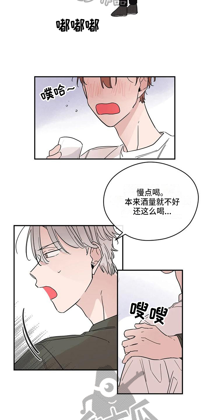 未知的结局漫画,第30章：安慰5图