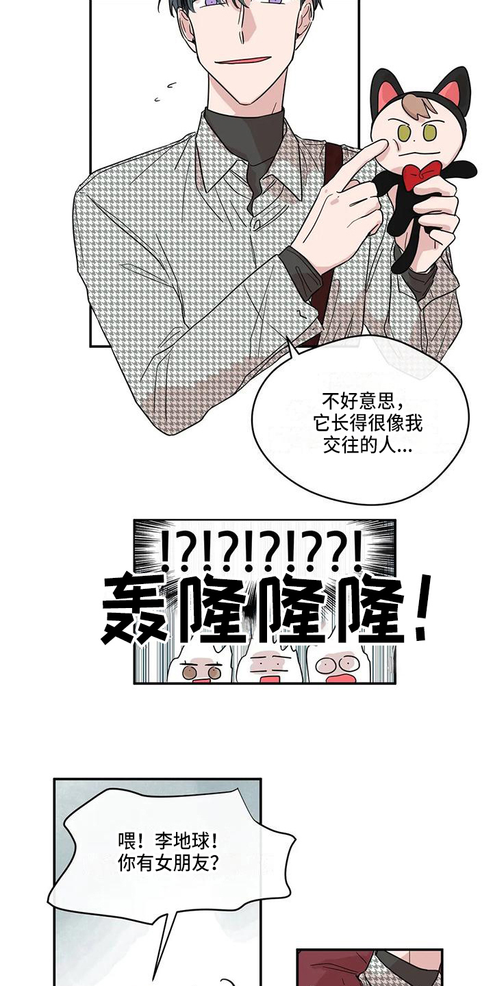 未知的结局漫画,第17章：礼物1图