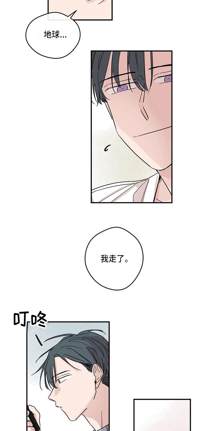 未知的结局漫画,第17章：礼物2图
