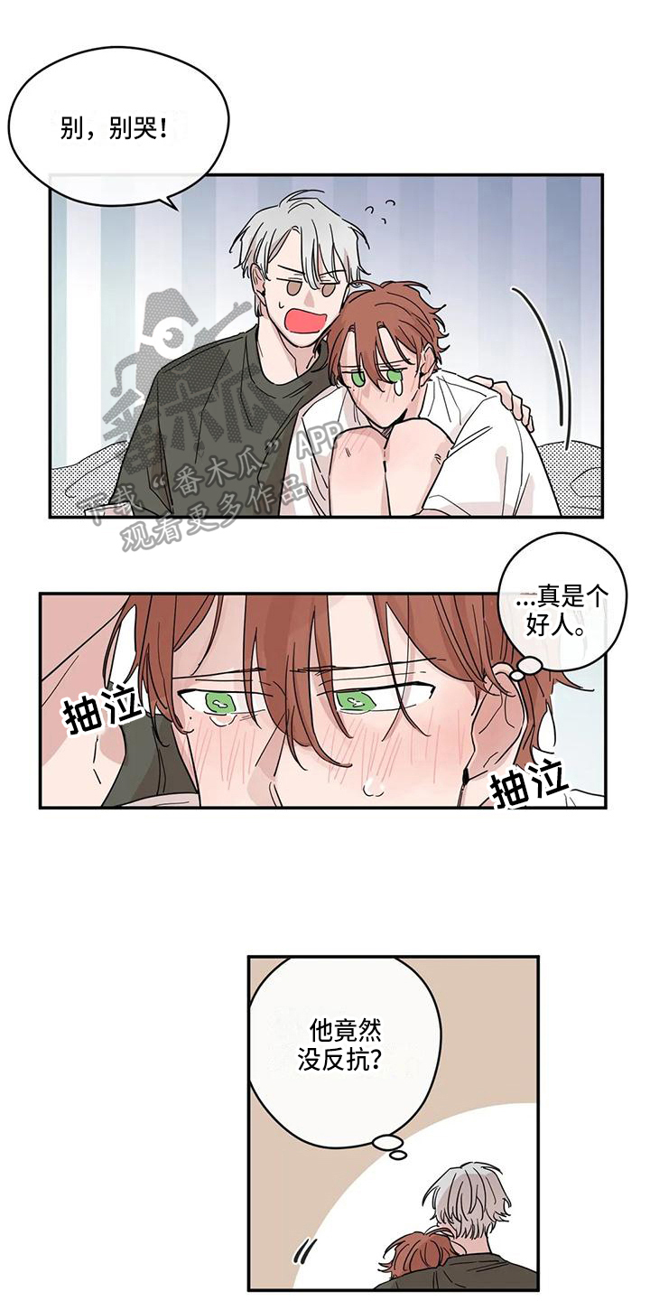 未知的结局漫画,第30章：安慰2图