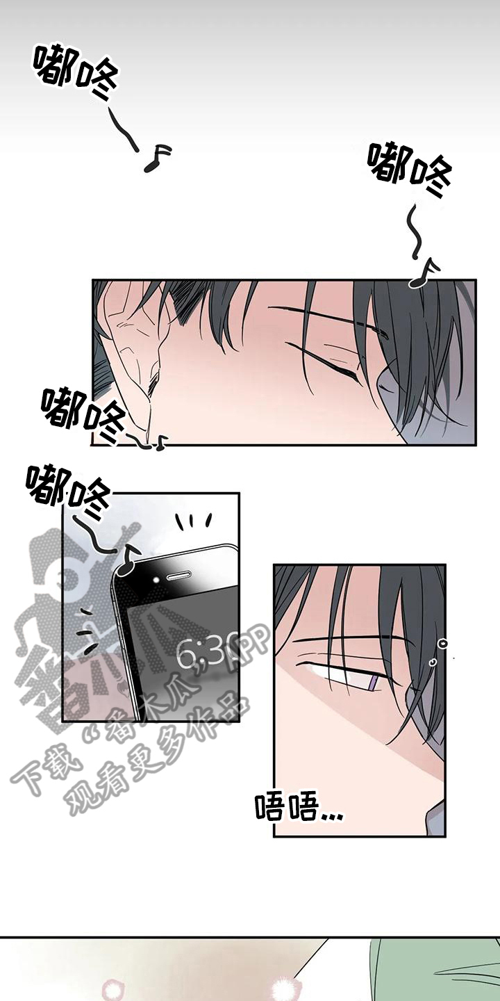 未知的结局漫画,第17章：礼物4图
