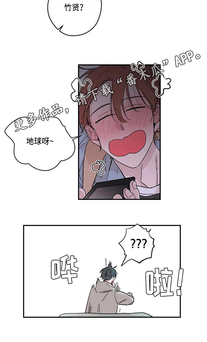 未知的结局漫画,第19章：电话3图