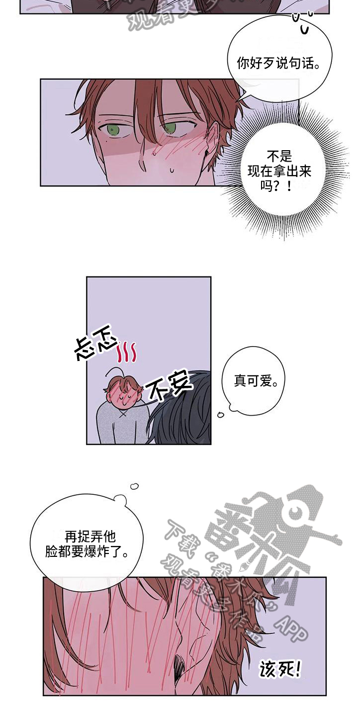 未知的结局漫画,第7章：准备1图