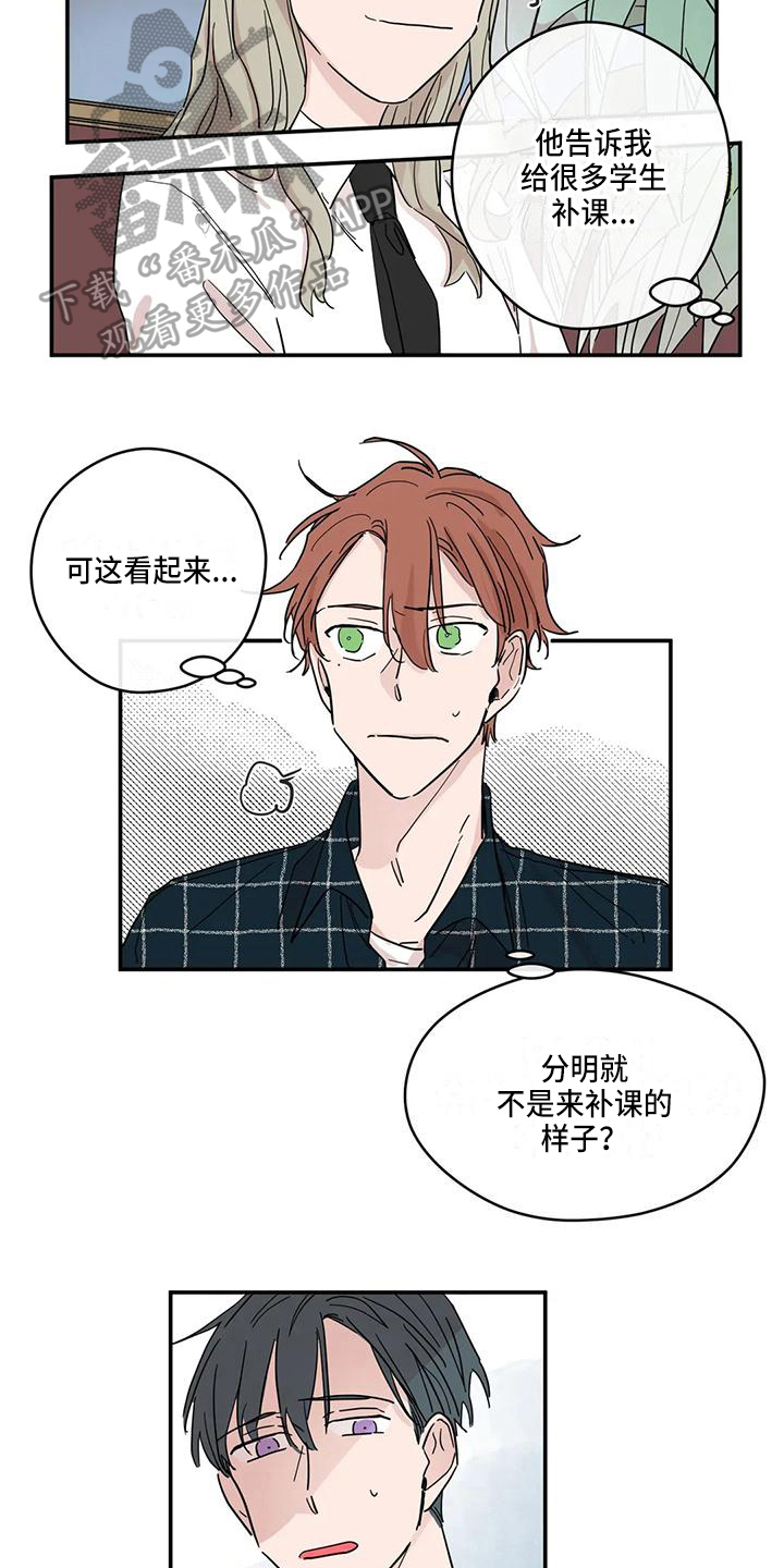 未知的结局漫画,第28章：怀疑4图