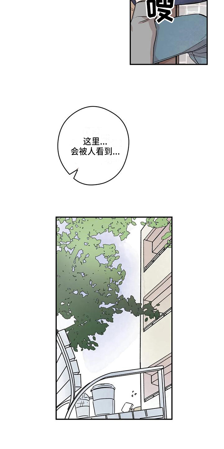 未知的结局漫画,第12章：想念1图