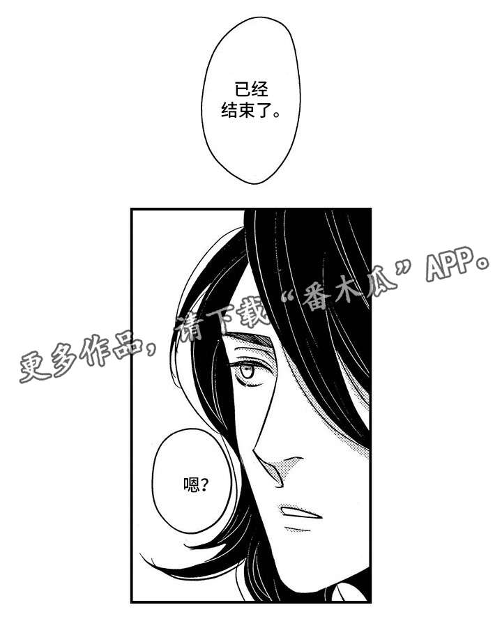 梦想圈漫画,第24章：可以吻你吗1图