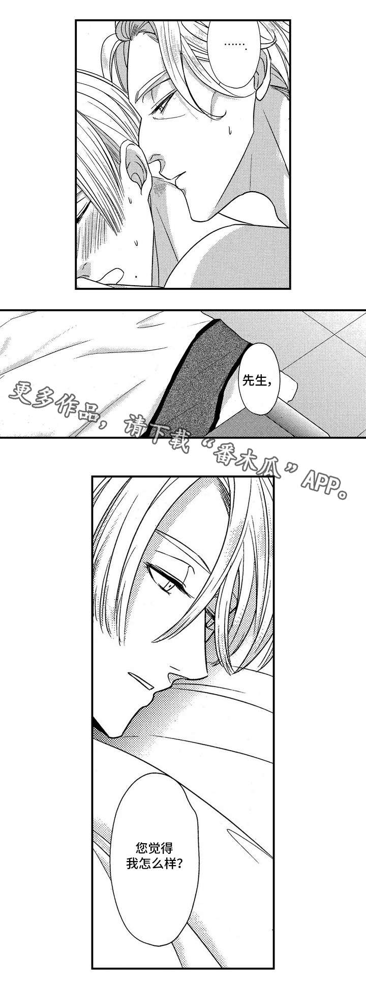 梦想圈漫画,第19章：相似4图