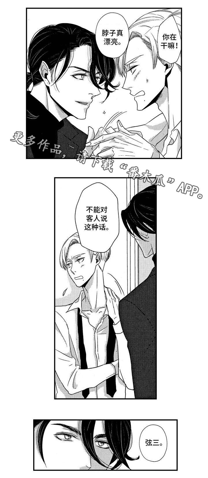 第6章：全部忘掉3