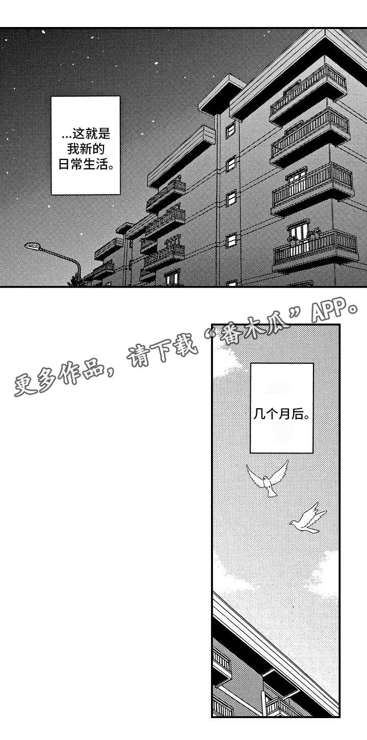 梦想圈漫画,第26章：离职2图