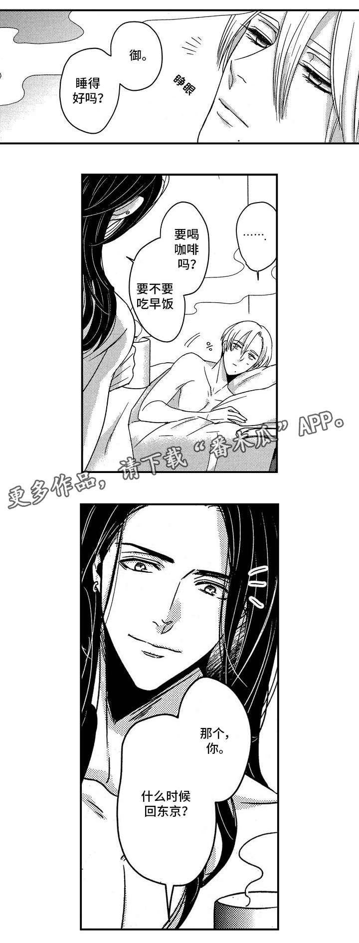 第30章：身边（完结）0