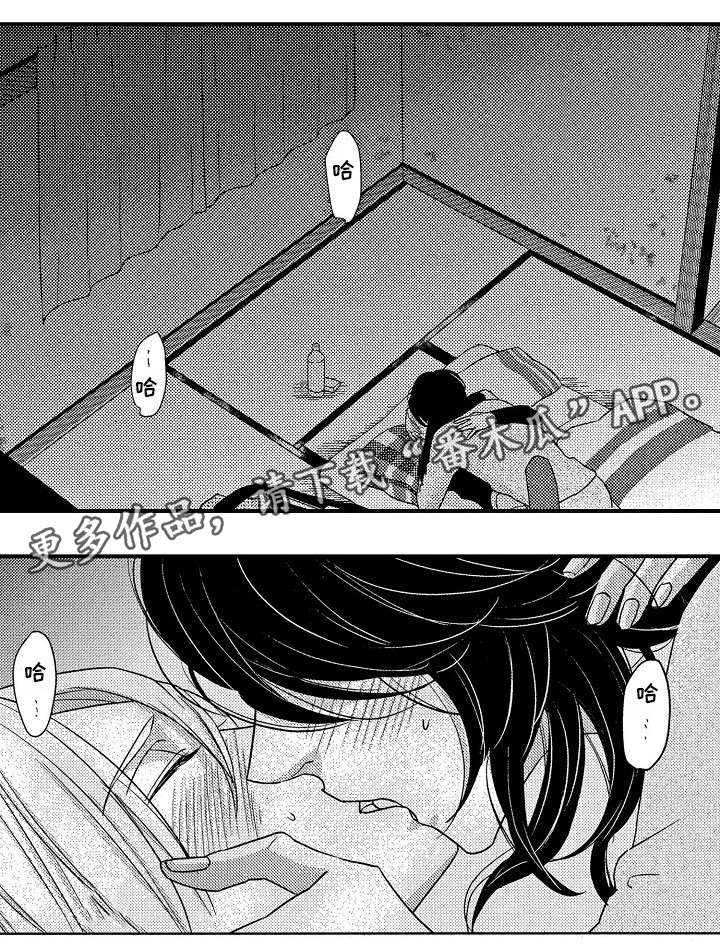 梦想圈漫画,第16章：见过你1图