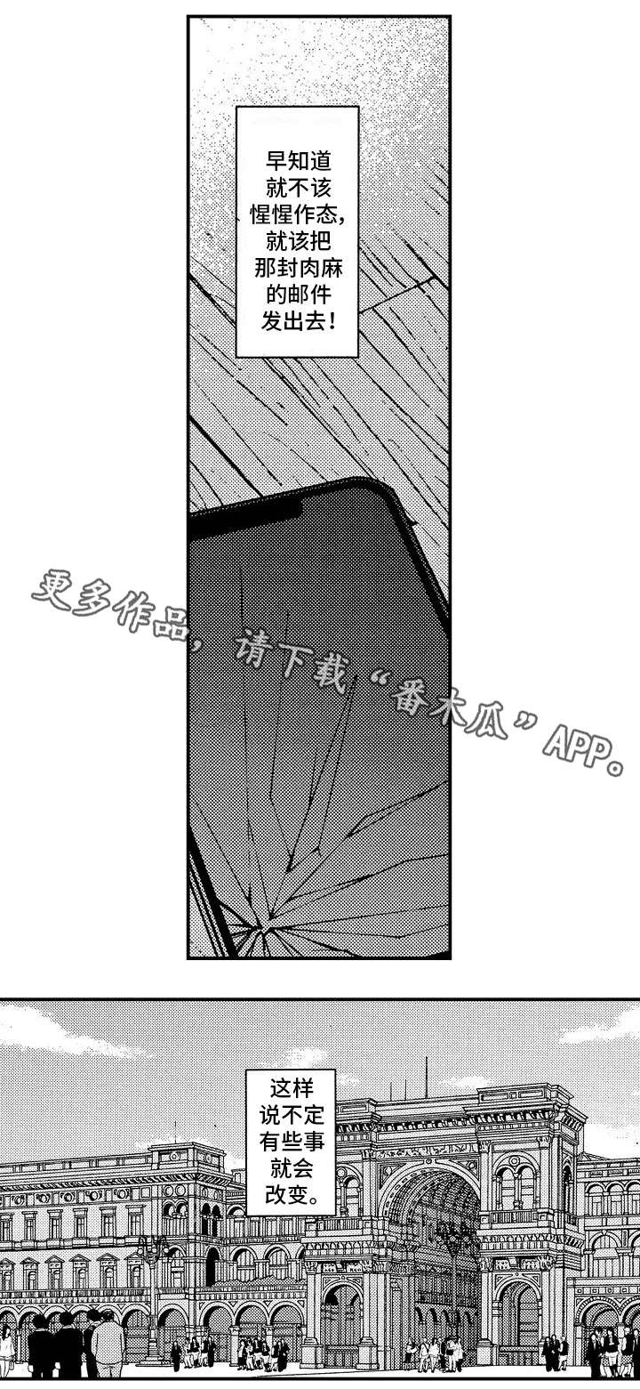 梦想圈漫画,第27章：发布会4图