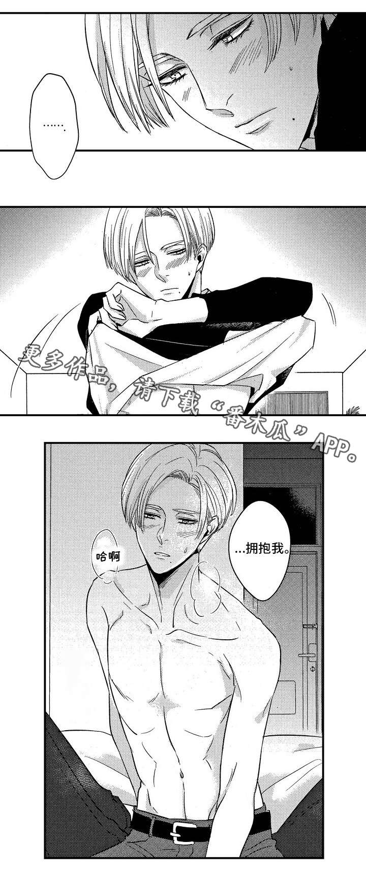 梦想圈漫画,第25章：离开5图