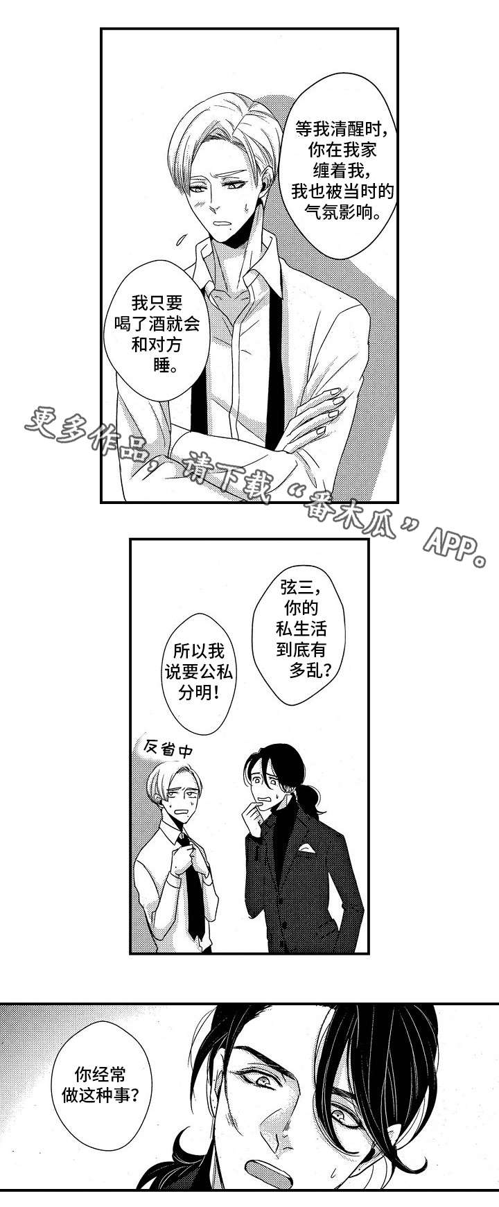 第6章：全部忘掉1