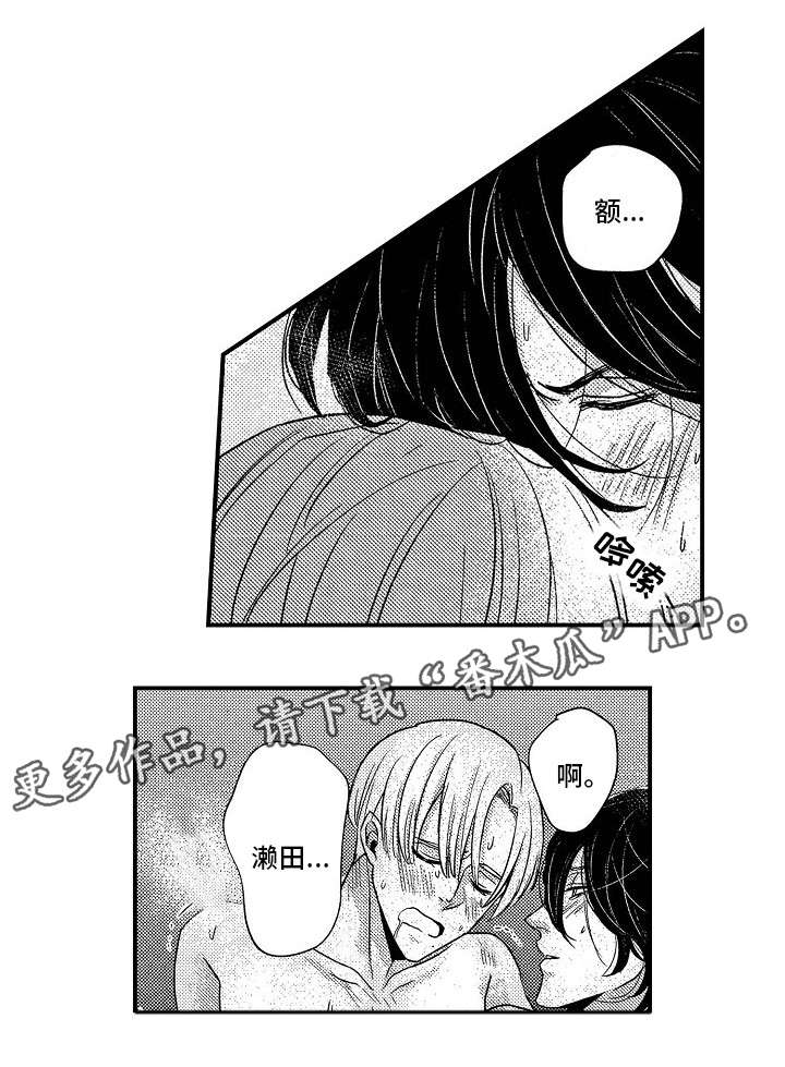 梦想圈漫画,第16章：见过你4图