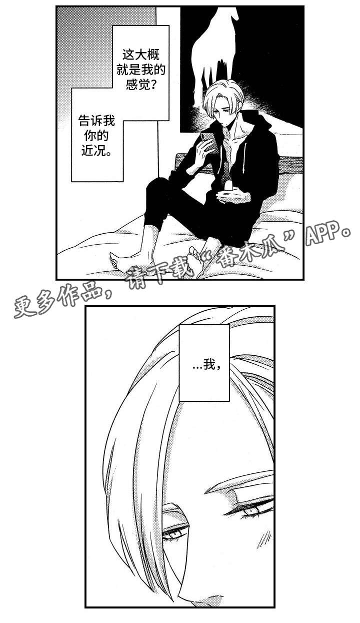 梦想圈漫画,第26章：离职4图