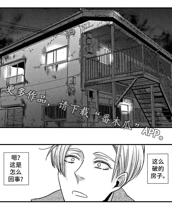 梦想圈漫画,第12章：高烧5图