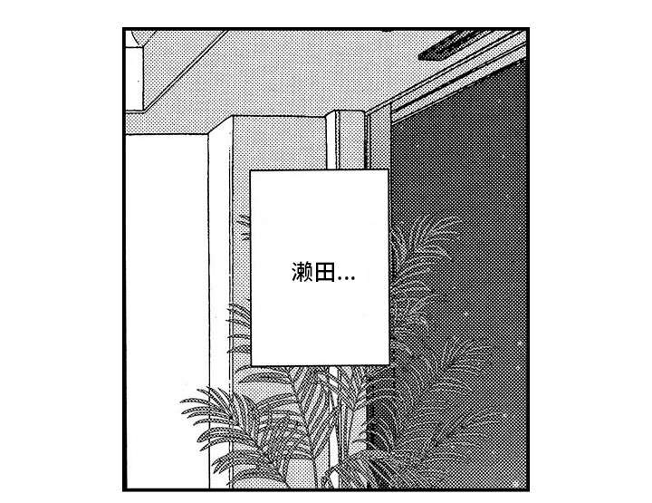 梦想圈漫画,第19章：相似3图