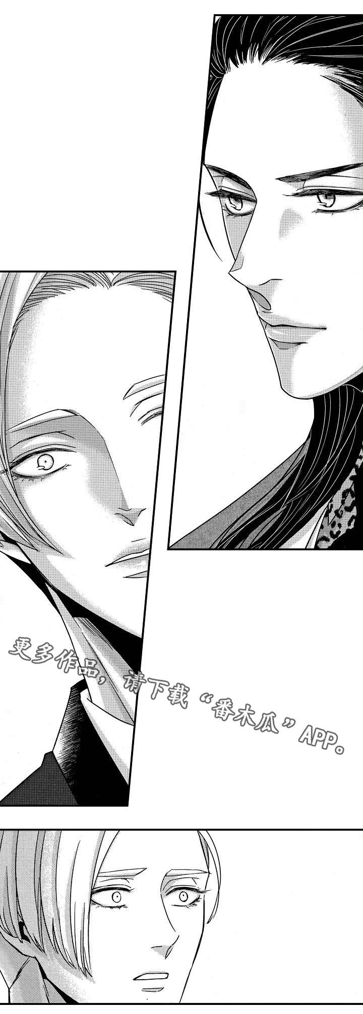 梦想圈漫画,第28章：前因后果1图