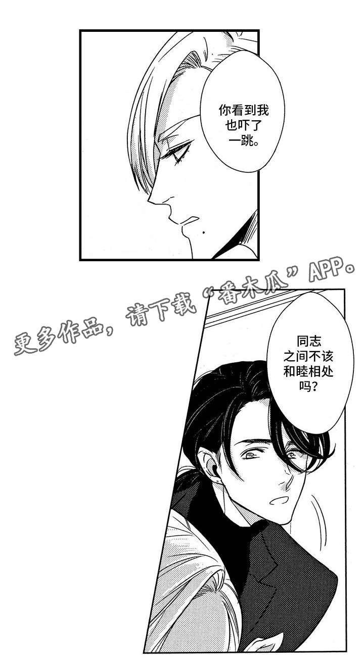 梦想圈漫画,第7章：天赋4图