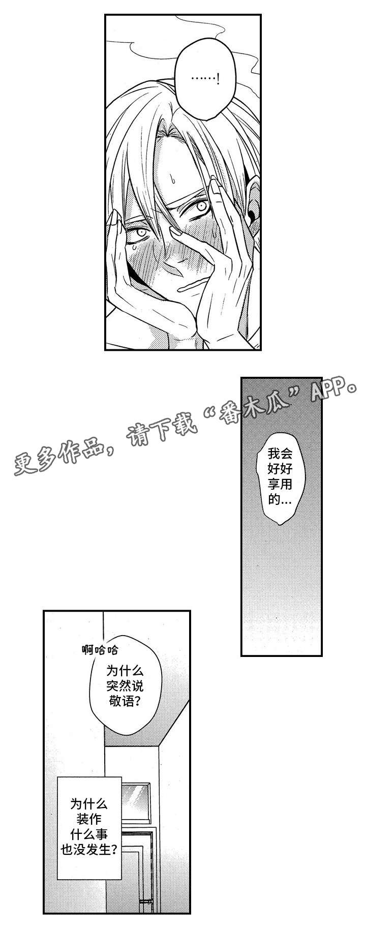 第5章：无法温柔4