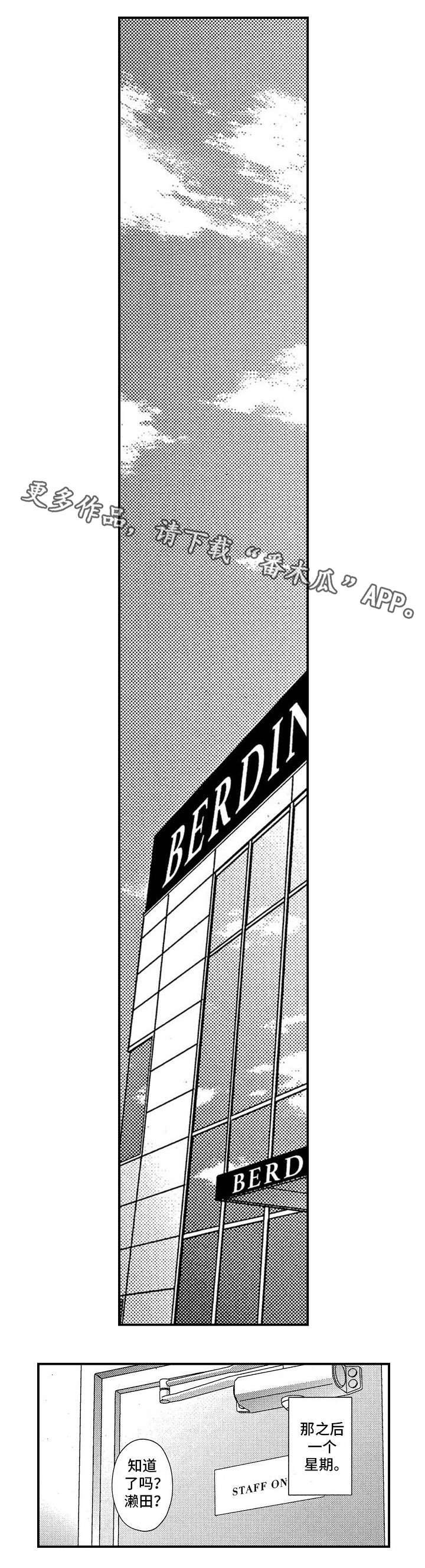 第5章：无法温柔1