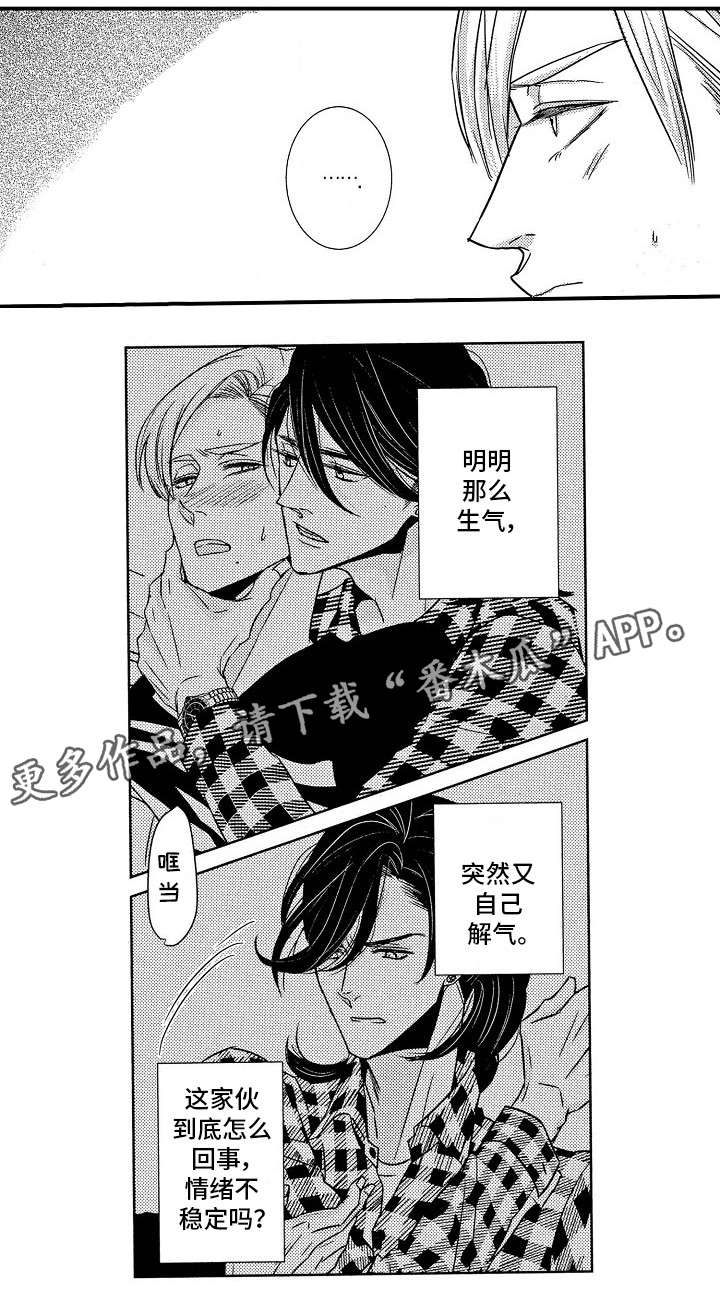 梦想圈漫画,第11章：请假3图