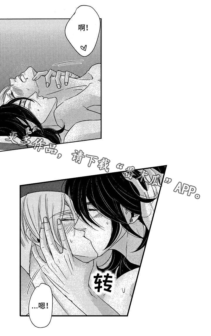 梦想圈漫画,第16章：见过你5图