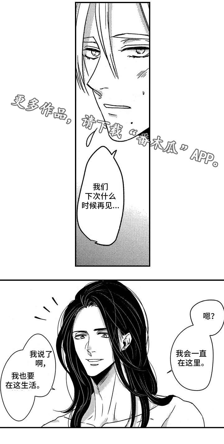 第30章：身边（完结）1