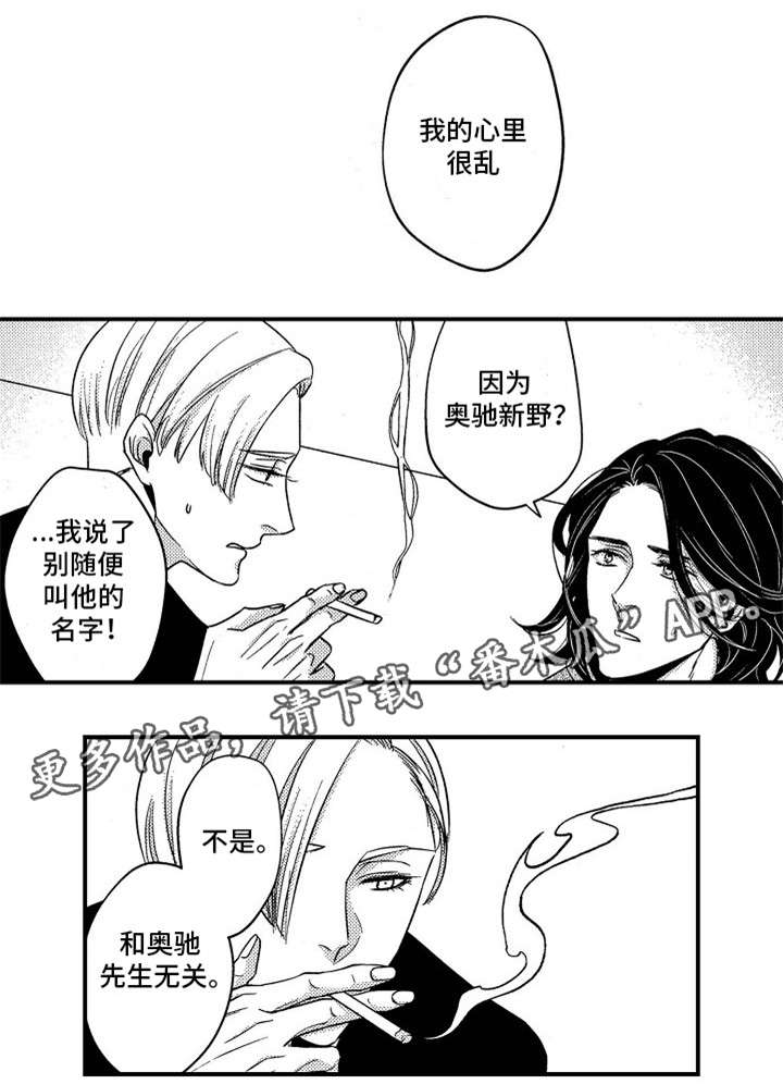 梦想圈漫画,第23章：梦想5图