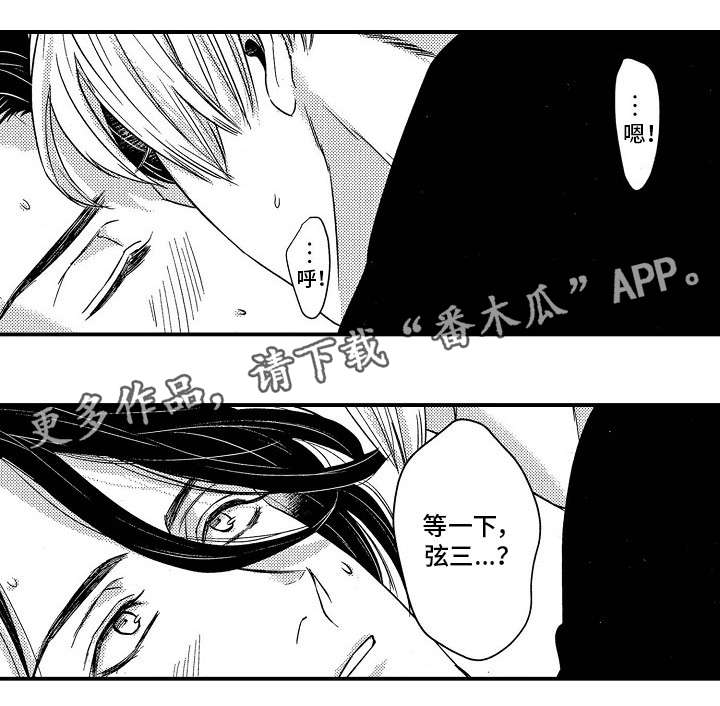 梦想圈漫画,第25章：离开4图