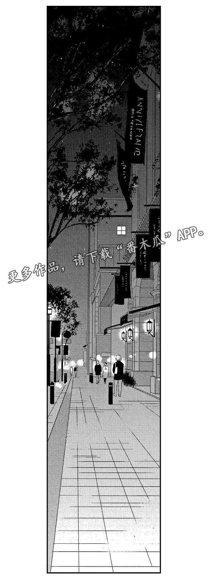 梦想圈漫画,第10章：对不起5图