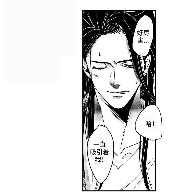 梦想圈漫画,第30章：身边（完结）4图