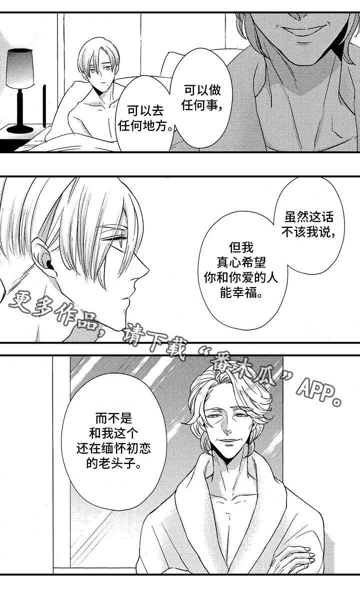 梦想圈漫画,第20章：祝福4图