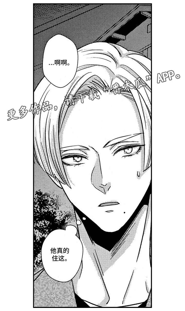 梦想圈漫画,第12章：高烧3图