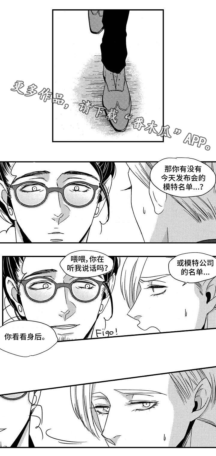 梦想圈漫画,第28章：前因后果2图