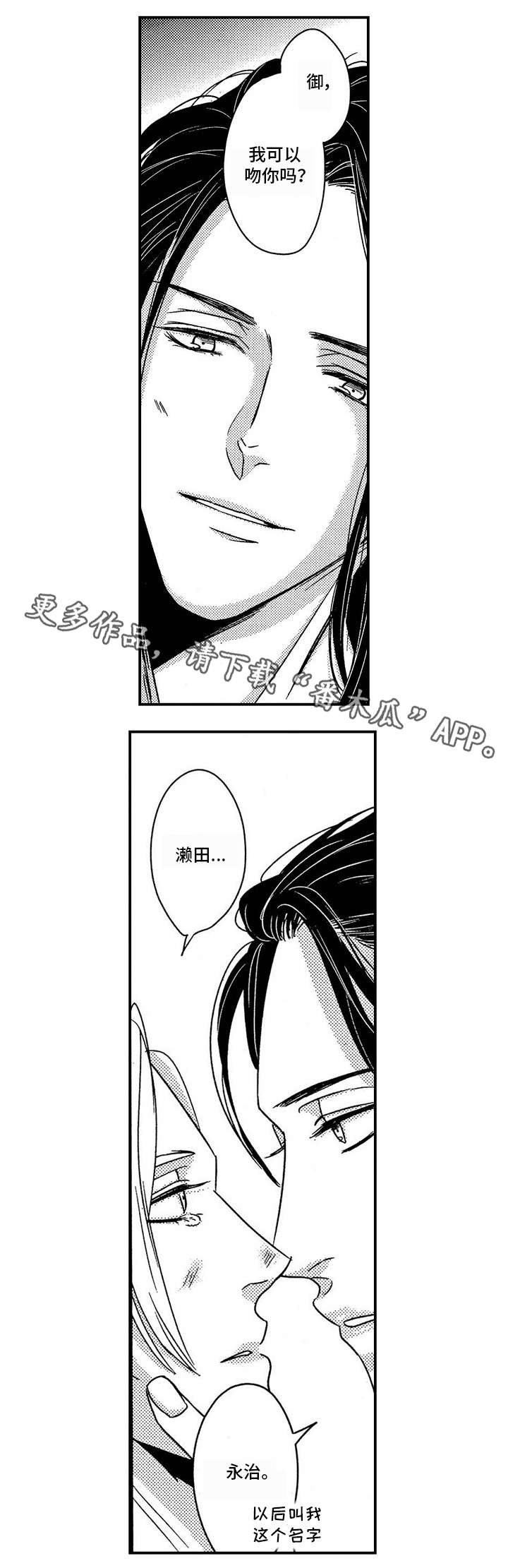 梦想圈漫画,第29章：别生气5图