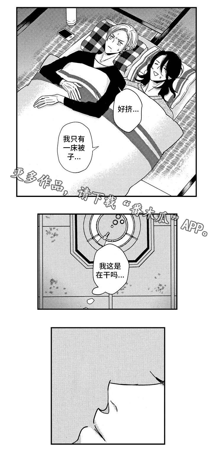 梦想圈漫画,第15章：犬2图