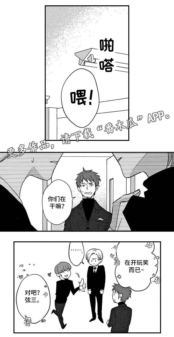 梦想圈漫画,第22章：调任4图