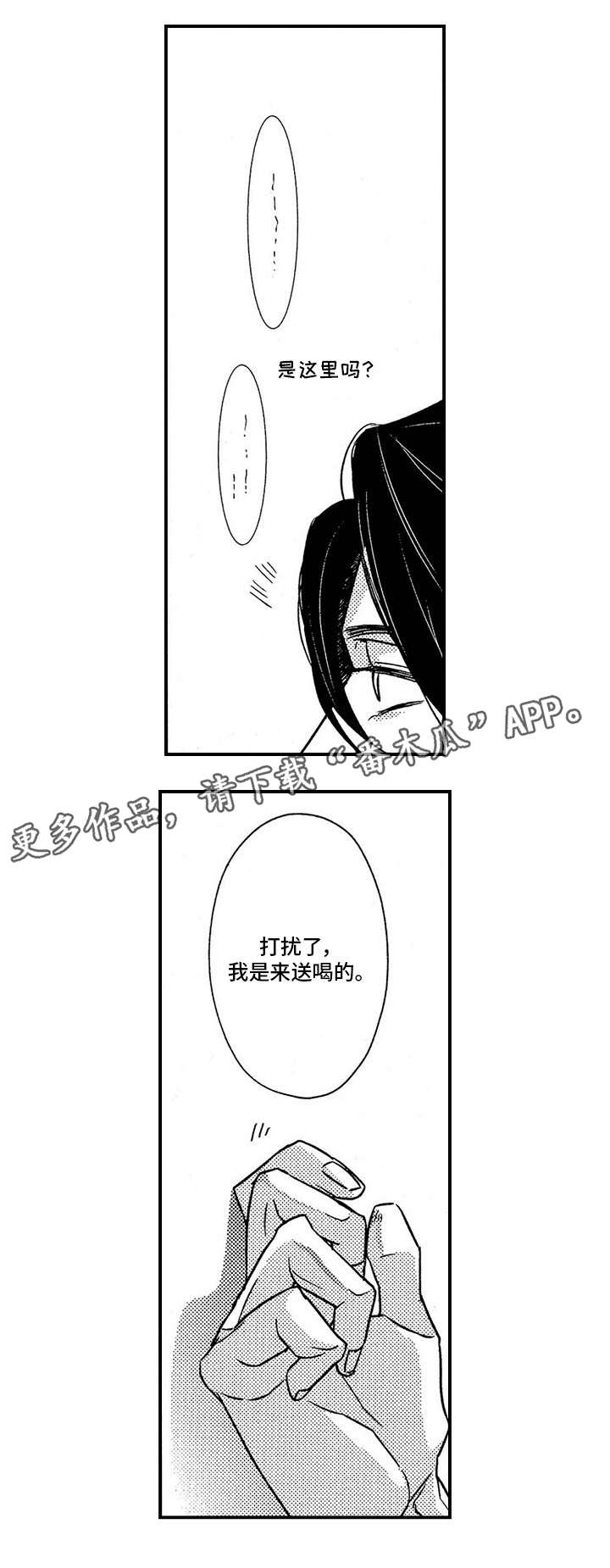 梦想圈漫画,第8章：VIP5图