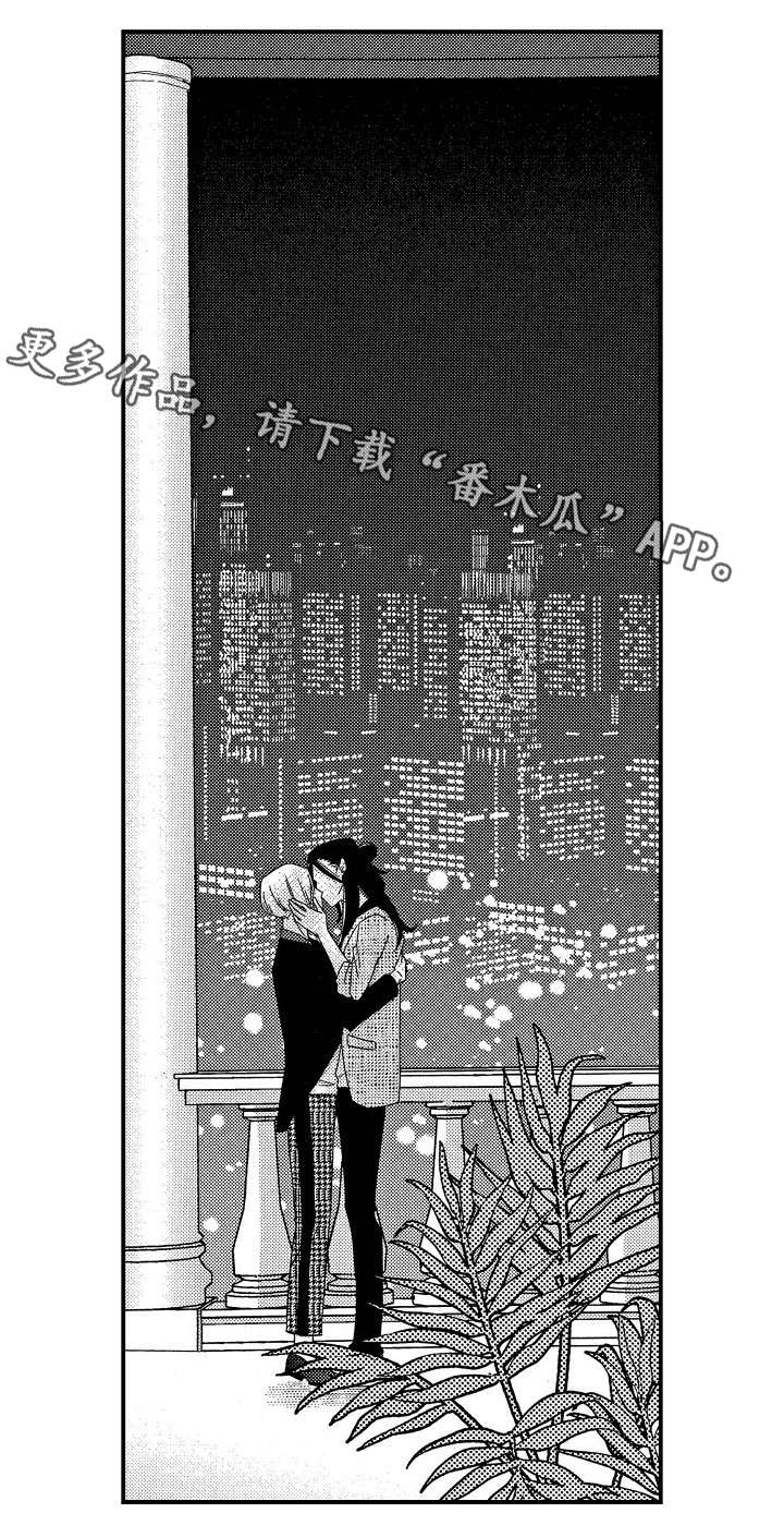 梦想圈漫画,第29章：别生气2图