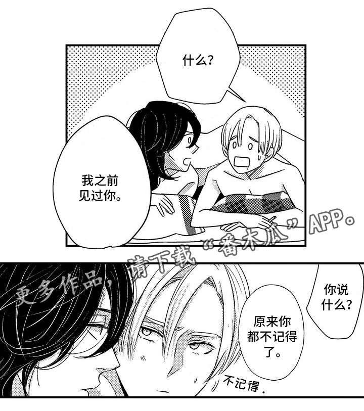 第16章：见过你4