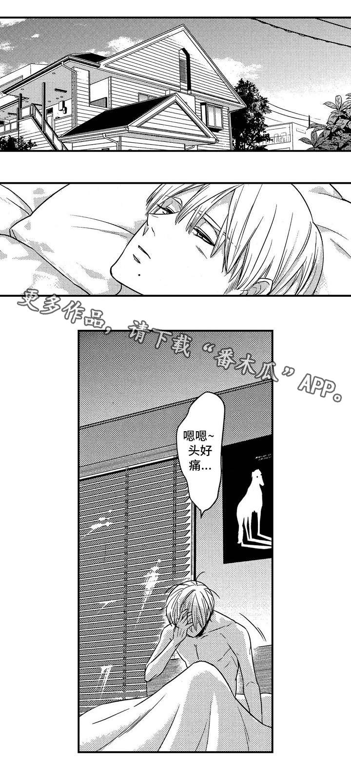 第5章：无法温柔0