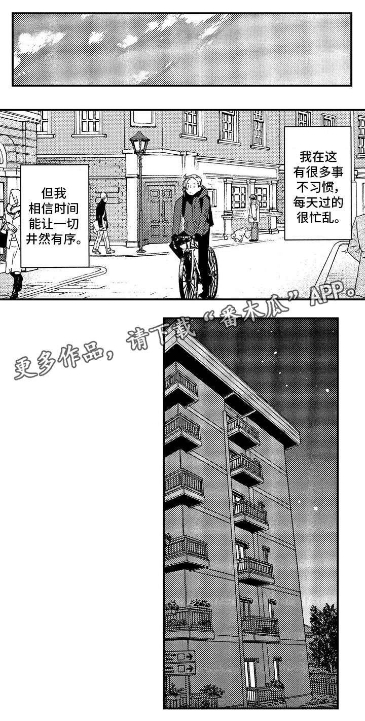 梦想圈漫画,第26章：离职3图