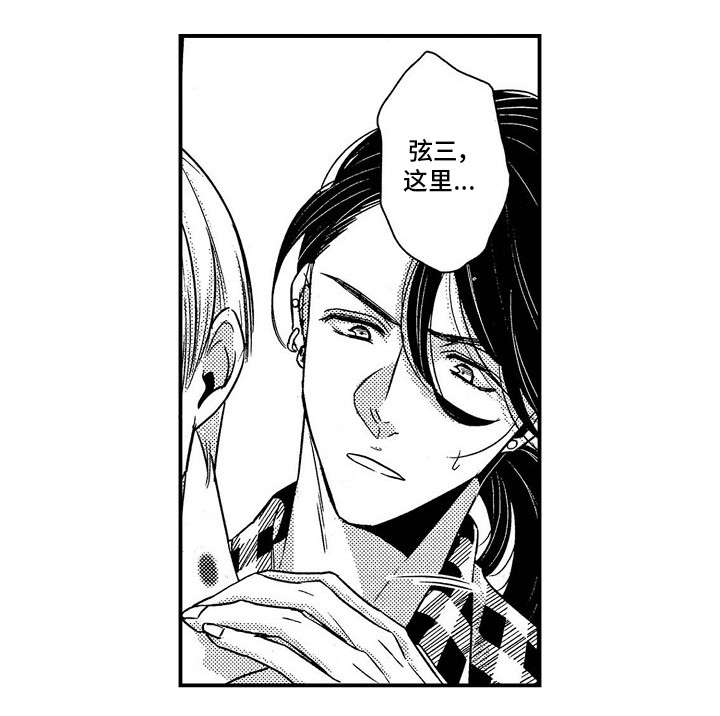 梦想圈漫画,第9章：争吵5图